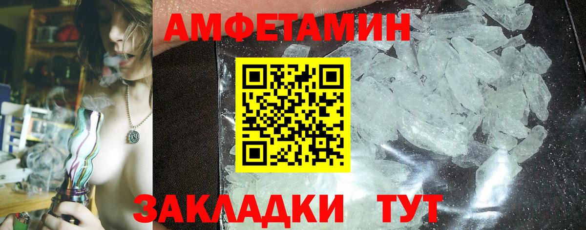 Архангельск  АМФЕТАМИН 97%  Амфетамин  Вход с VPN 