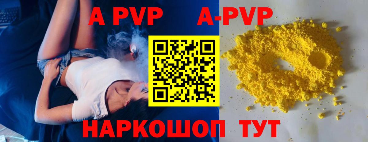 A PVP кристаллы  Вход с VPN  Alpha-PVP VHQ  Архангельск 