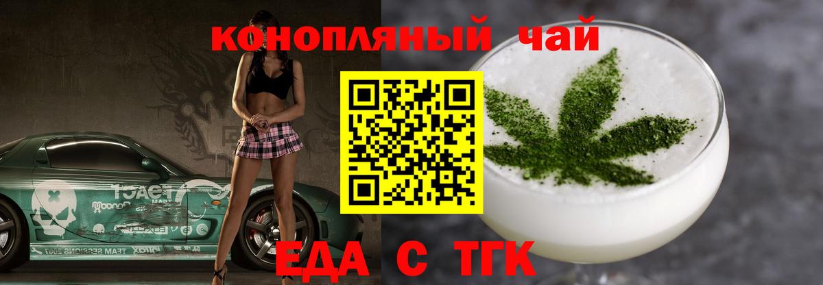 Архангельск  Cannafood марихуана  Вход с VPN 