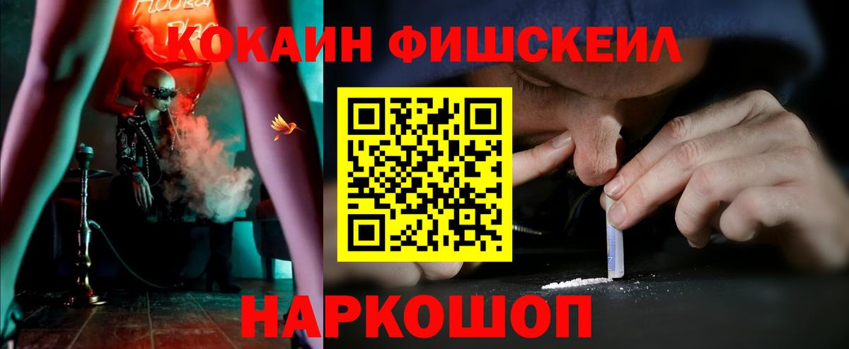 COCAIN 98% Архангельск