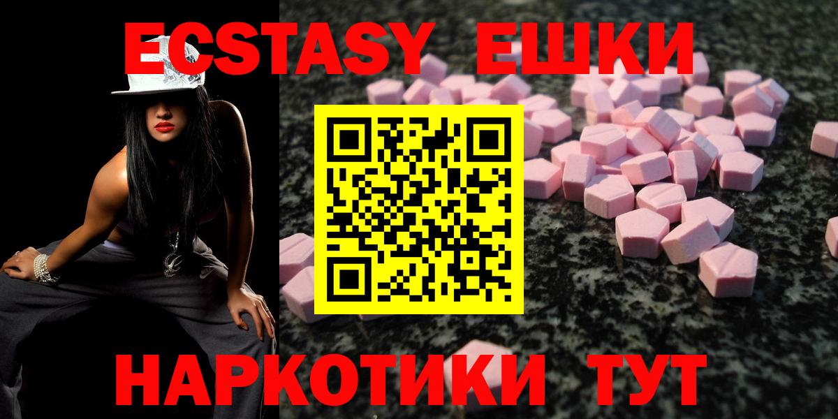 Архангельск  Экстази TESLA  Ecstasy VHQ  Вход с VPN 