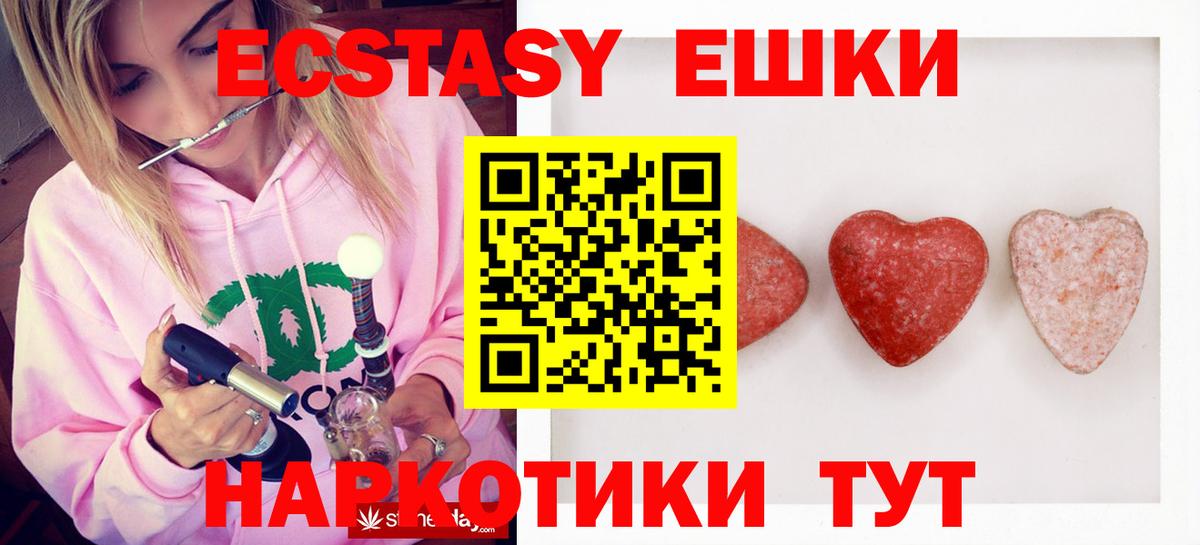 Ecstasy 99% Архангельск