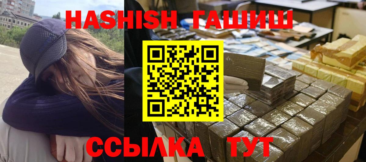 ГАШ  ГАШ Cannabis  Архангельск  Вход с VPN  ГАШ Premium 