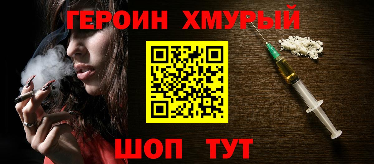 Героин афганец Архангельск