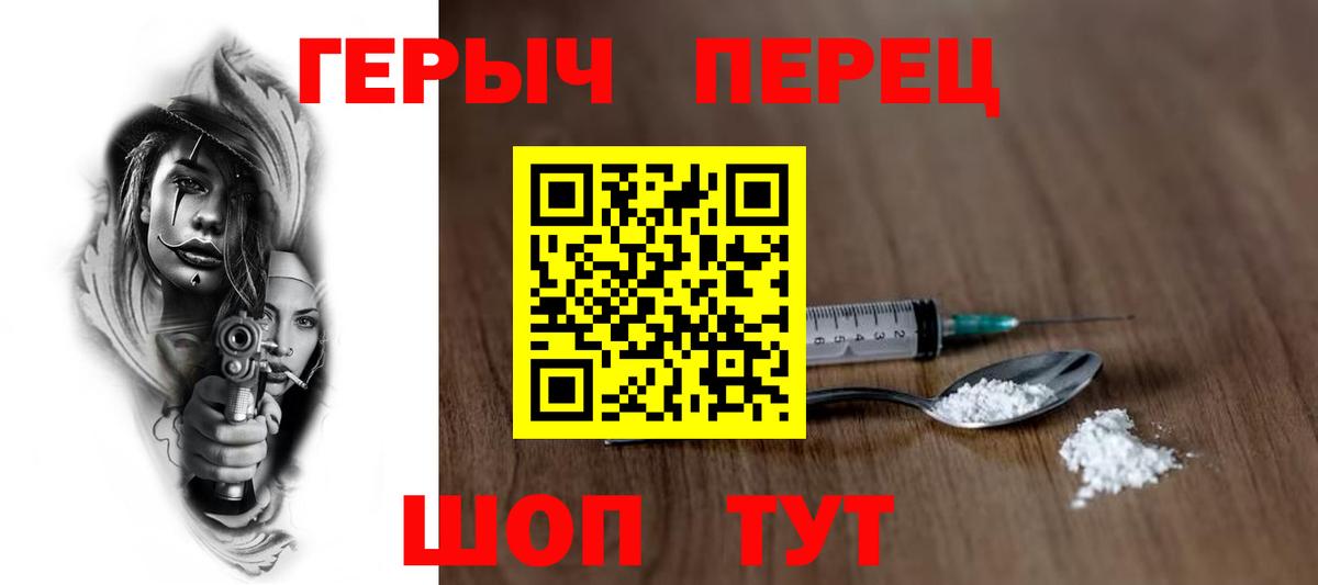Архангельск  ГЕРОИН герыч  Вход с VPN 