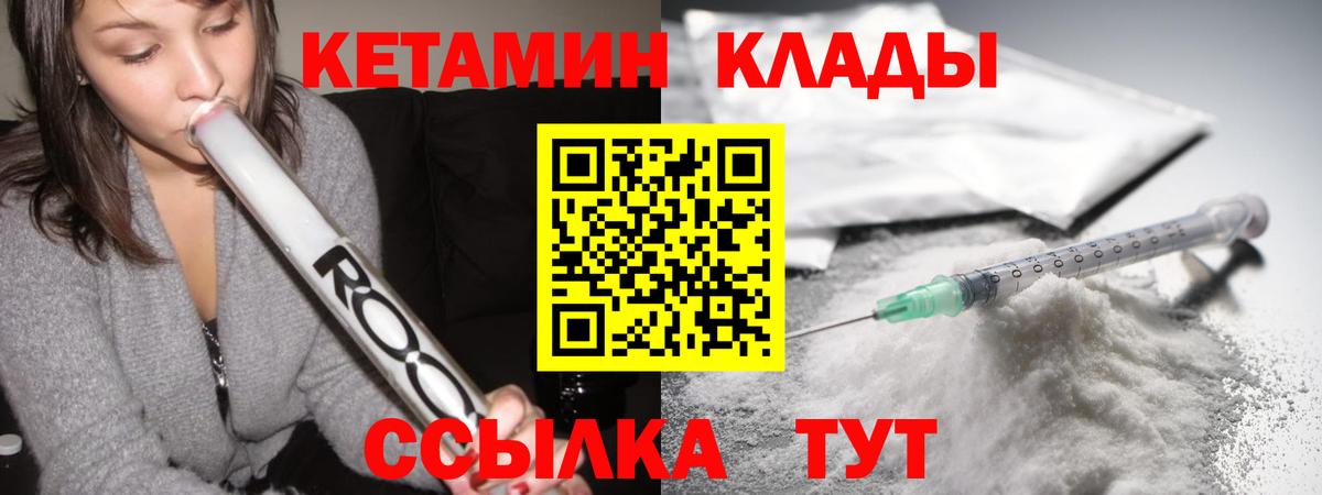 КЕТАМИН ketamine  Кетамин ketamine  Вход с VPN  Архангельск 