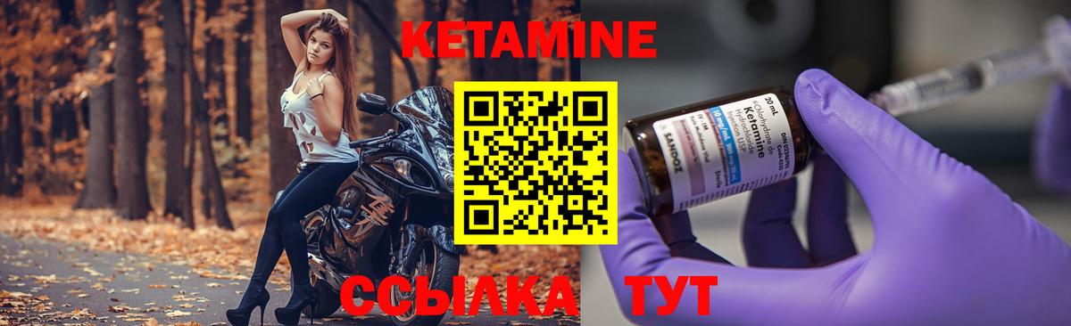Кетамин ketamine Архангельск
