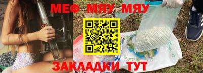 MESCALINE Балаково