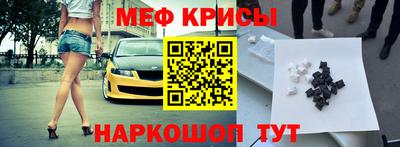 MESCALINE Балаково