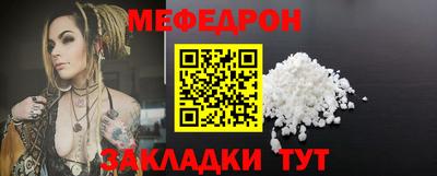 MESCALINE Балаково