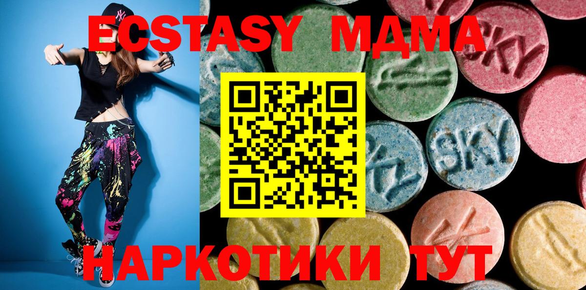 Архангельск  MDMA кристаллы  Вход с VPN  МДМА crystal 