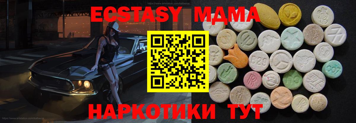 MDMA Molly Архангельск