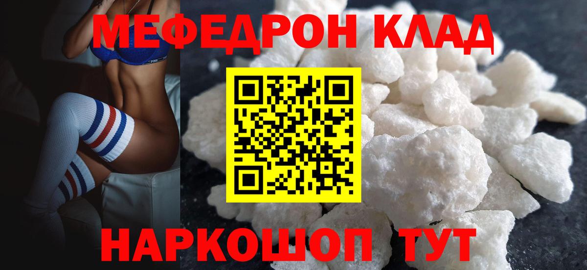 Мефедрон 4 MMC  МЯУ-МЯУ  Меф кристаллы  Архангельск  Вход с VPN 