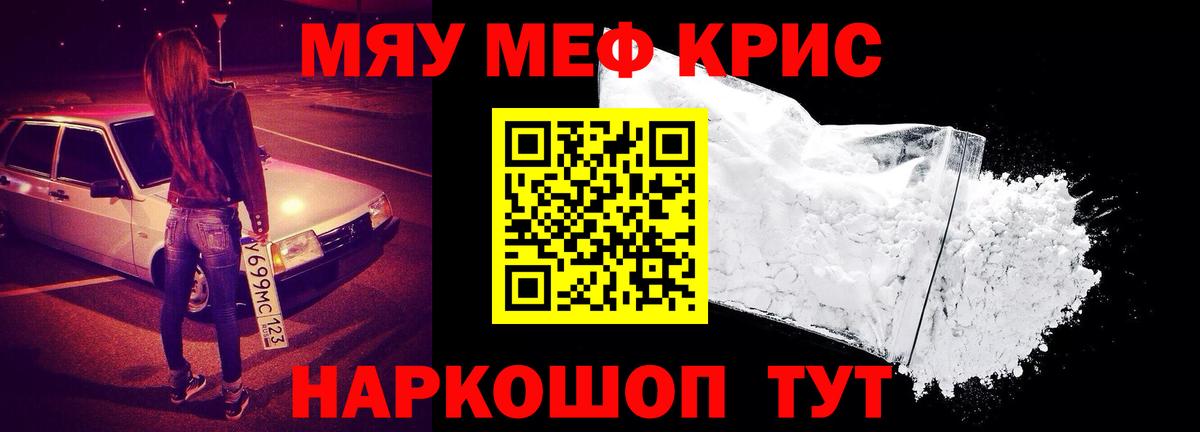 Меф  Архангельск