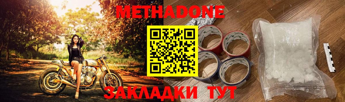 МЕТАДОН VHQ  МЕТАДОН VHQ  Архангельск  Вход с VPN 