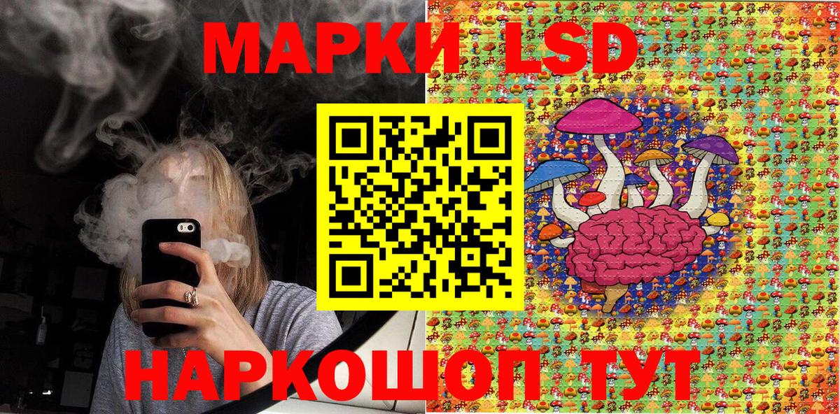 Архангельск  Марки N-bome  Вход с VPN  Наркотические марки 1500мкг 