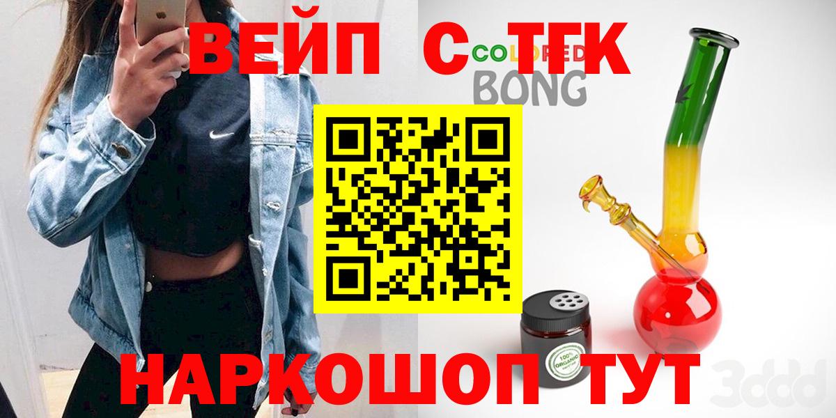 ТГК концентрат Архангельск