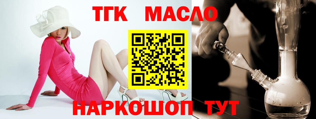 Дистиллят ТГК гашишное масло  Вход с VPN  Архангельск  ТГК вейп с тгк 